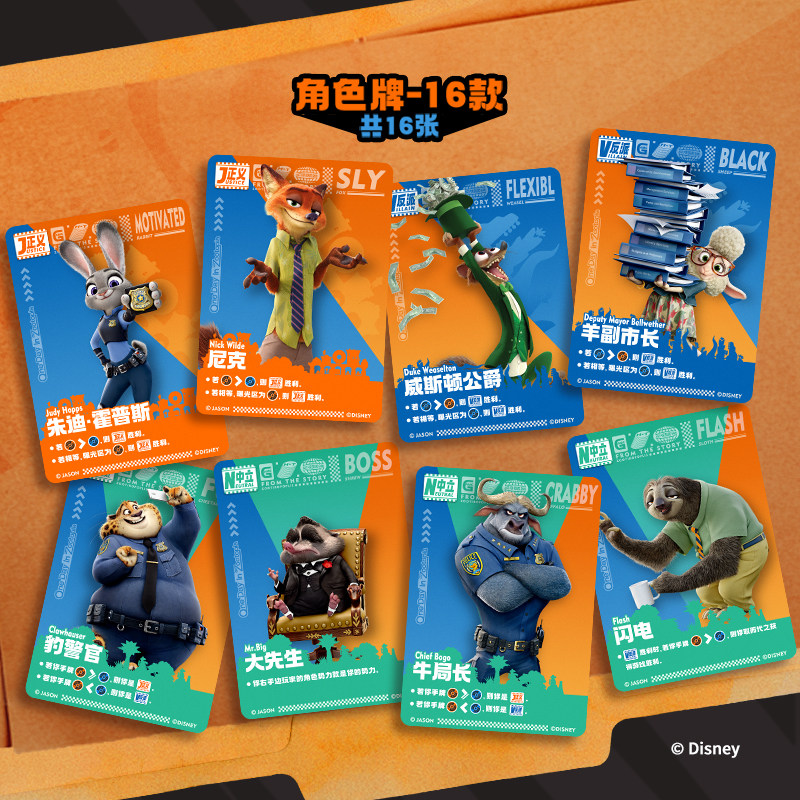 Kids Educational Game 2 - Tarjetas Coleccionables de Disney Zootopia 2,