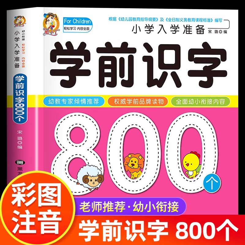 Alfabetización preescolar: 800 - Kids Education Learning reseña y precio