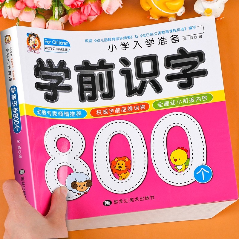 Alfabetización preescolar: 800 - Kids Education Learning reseña y precio