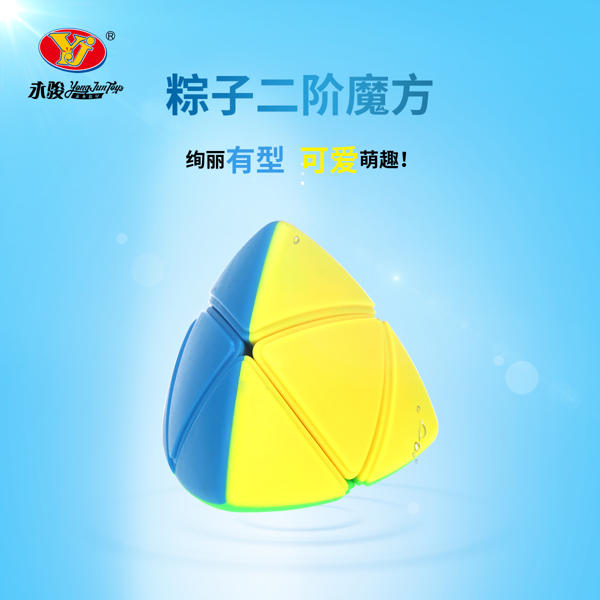 YJ Yongjun 2x2x2 cubo de moda  - Kids Education Related reseña y precio