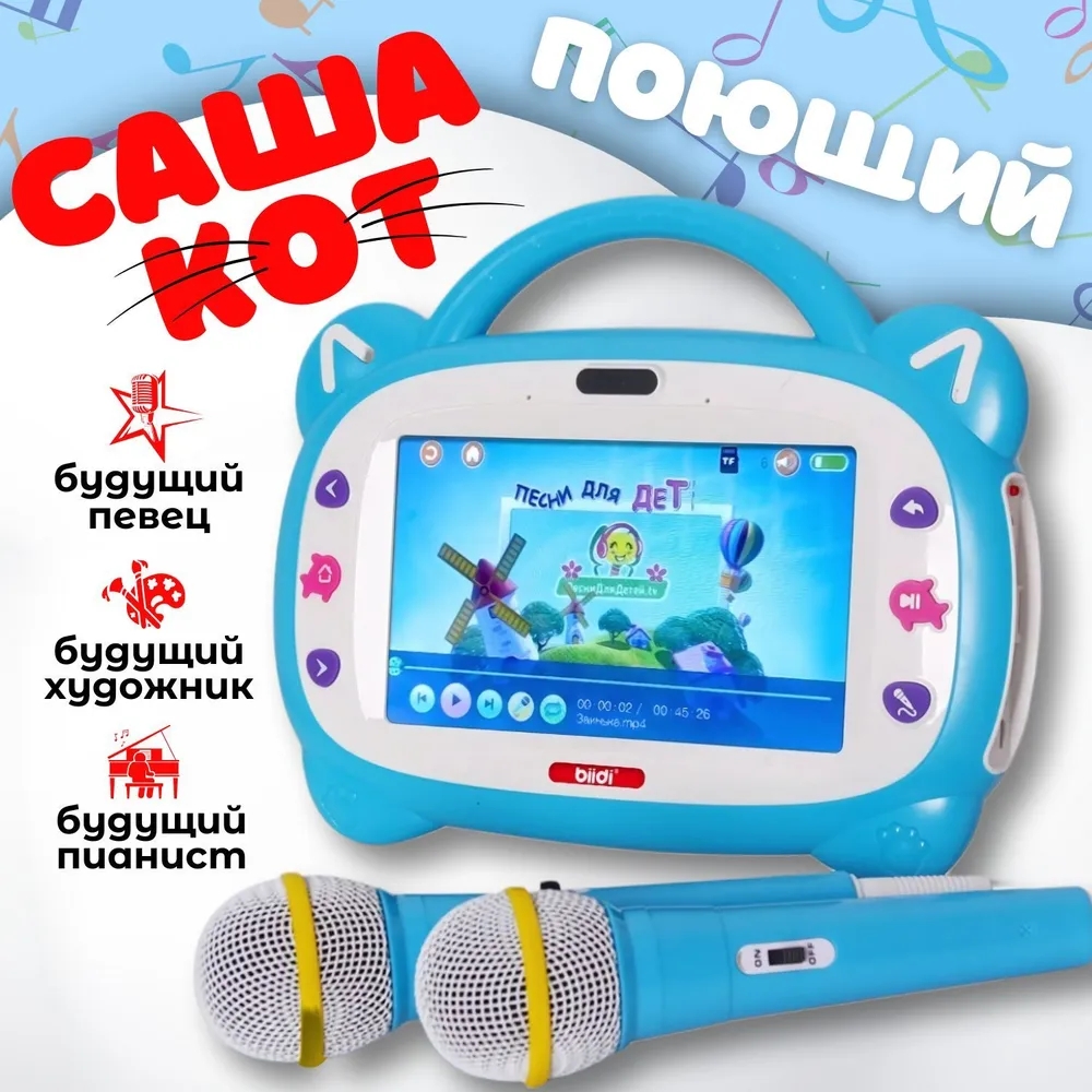 Máquina Educativa de Karaoke e - Abc Kids Early Education reseña y precio