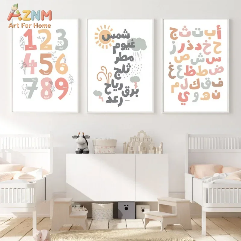 Arte de pared árabe, alfanumér - English Kids Education reseña y precio